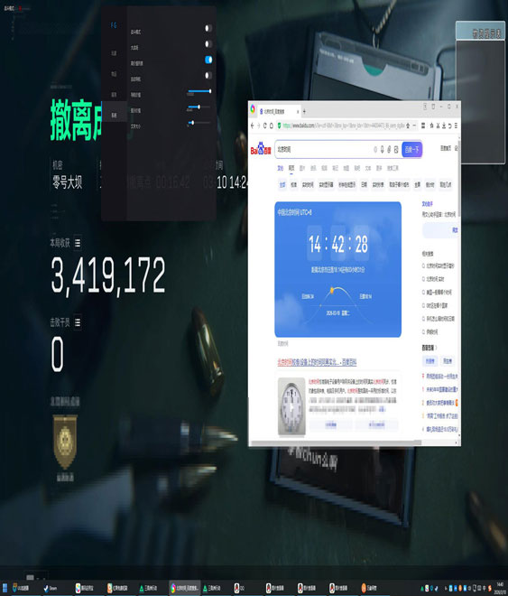 三角洲辅助卡密软件效果